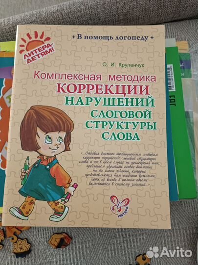 Книги для логопеда