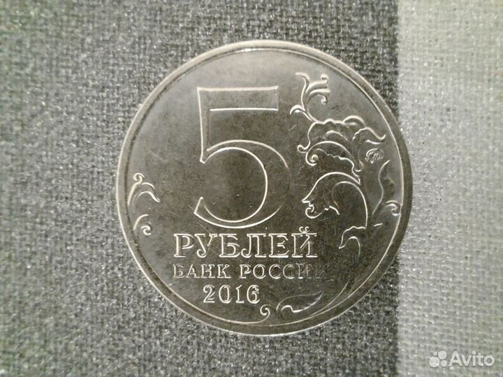 Монета 5ублей Рига