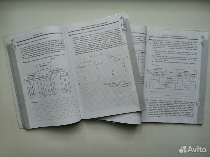 Рабочие тетради по информатике с 5-9 класс Босова