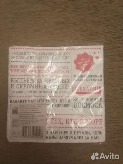 Салфетки с приколами. Подарок с юмором