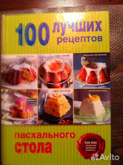 Иллюстрированные книги по кулинарии