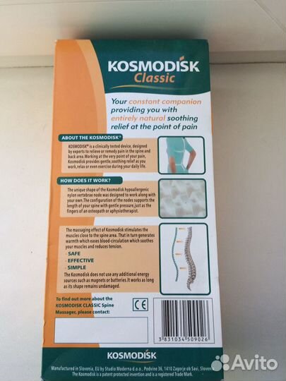 Космодиск Classic