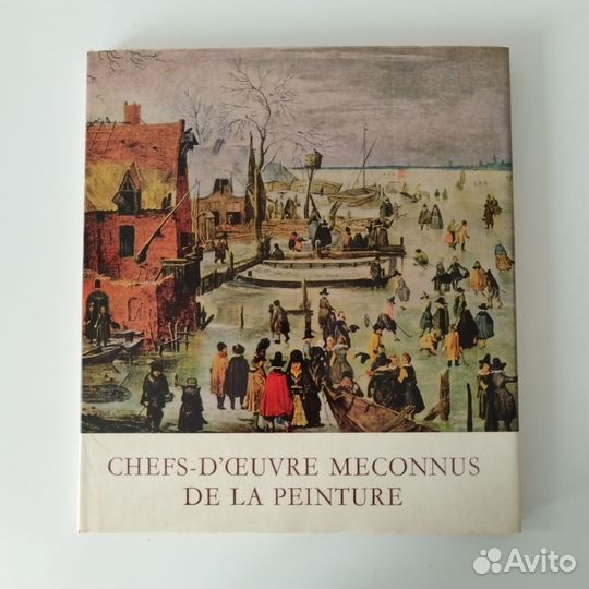 Малоизвестные шедевры живописи Вальтер Шайдиг