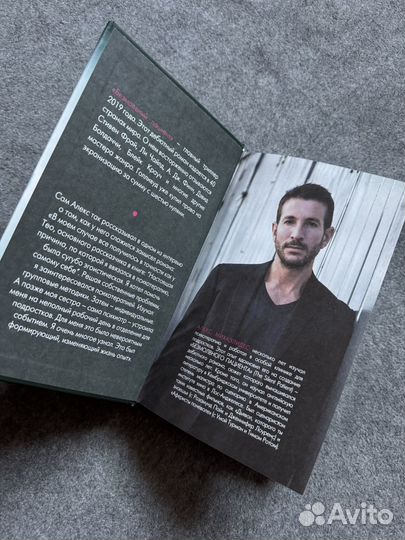 Безмолвный пациент / Алекс Михаэлидес