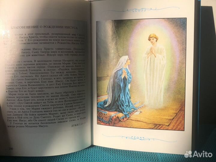 Детская Библия Маттелмяки Вера