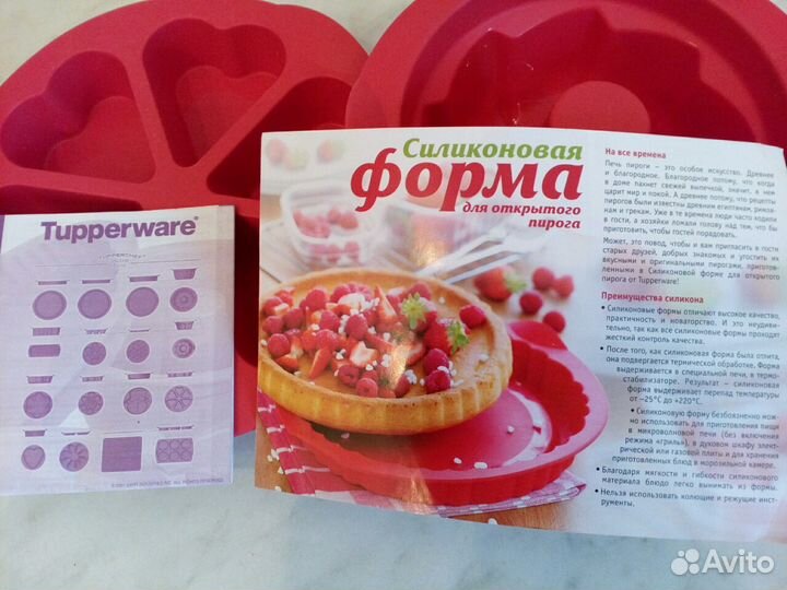 Посуда Tupperware