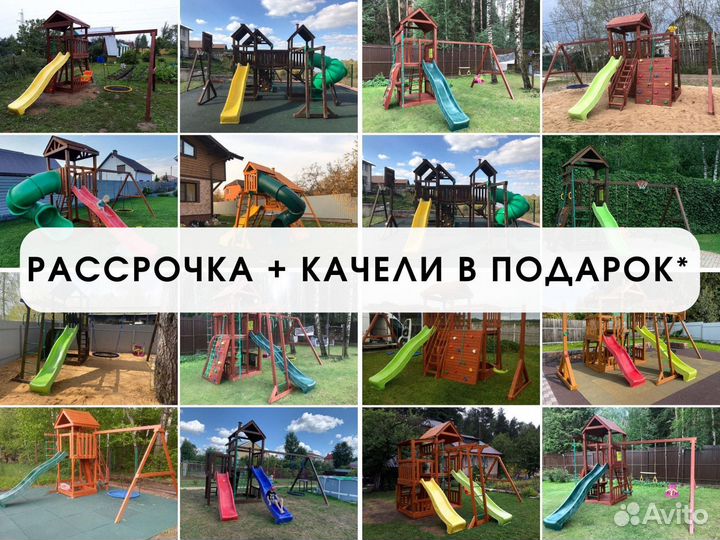 Детский комплекс, детская игровая площадка