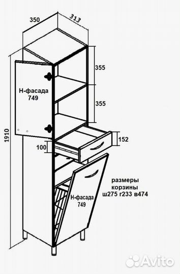Шкафчик в ванную с корзиной для белья