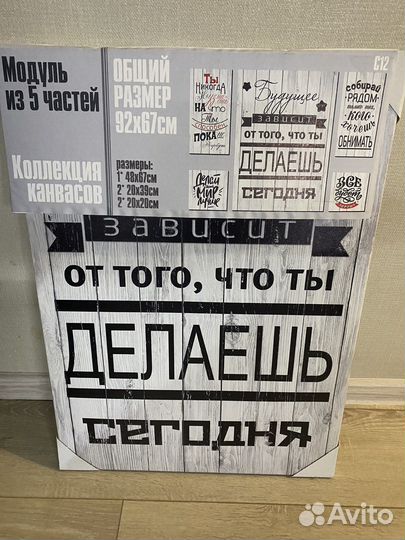 Модульные картины