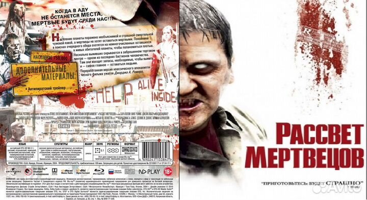 Фильмы ужасов и мистики на DVD