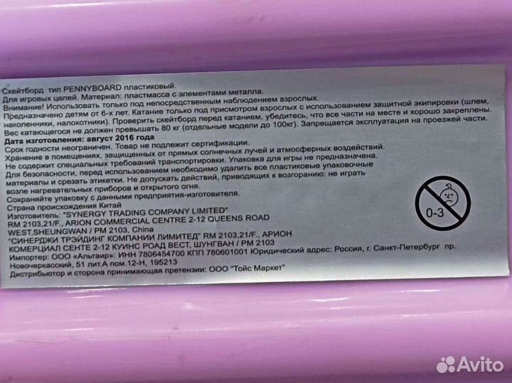 Пениборд «fish»