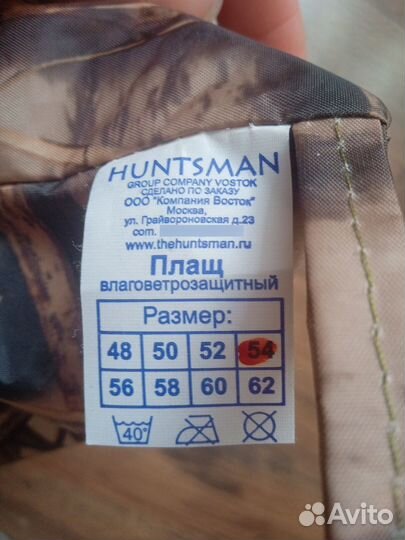 Плащ влаговетрозащитный Huntsman 54р