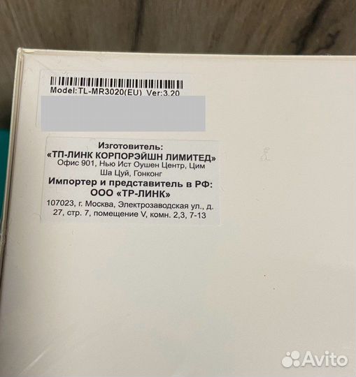 Wi-Fi роутер TP-Link MR3020 v3.2 4G USB