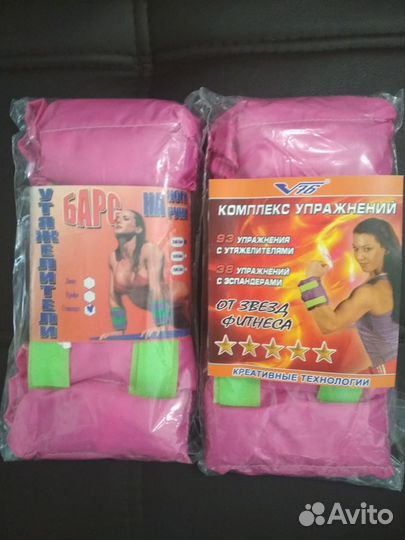 Набор утяжелителей для фитнеса 0,5 и 1 кг