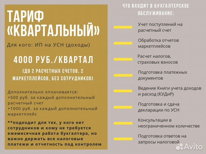 Бухгалтер для поставщиков маркетплейсов