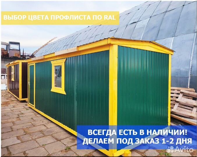 Бытовки дачные домики