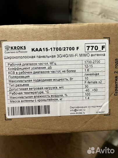 Wifi роутер 4g модем Kroks Rt-Cse m4 + антенна