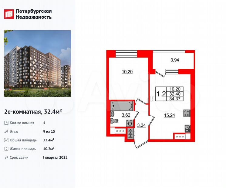 1-к. квартира, 32,4 м², 9/15 эт.