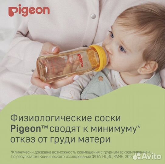 Соски бутылочные