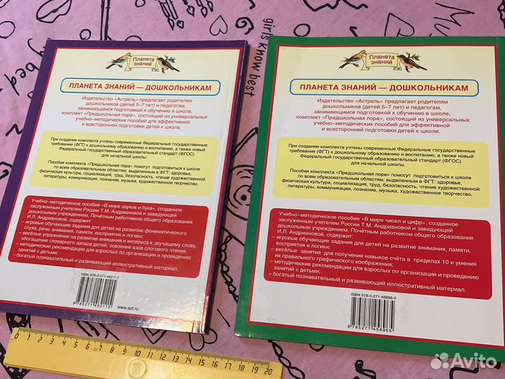 Учебно-методическое пособие для подготовки к школе