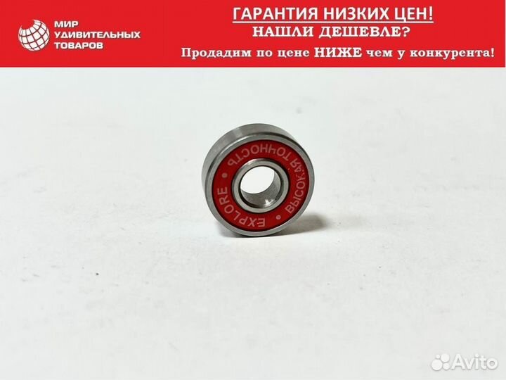 Подшипник abec 7,5