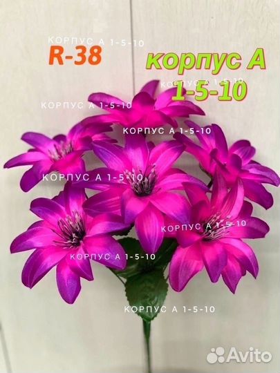 Искуственные цветы