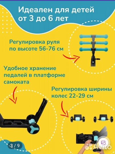 Ведосипед, беговел, самокат. 3 в 1