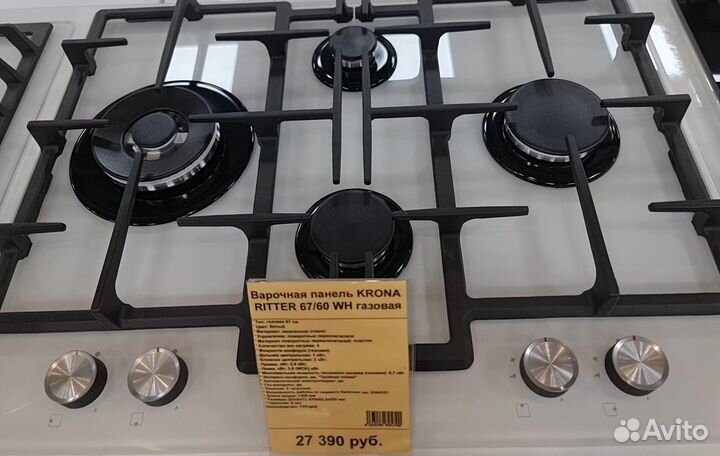 Варочная панель krona ritter 67/60 WH газовая