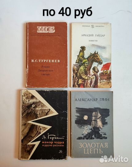 Русская классика