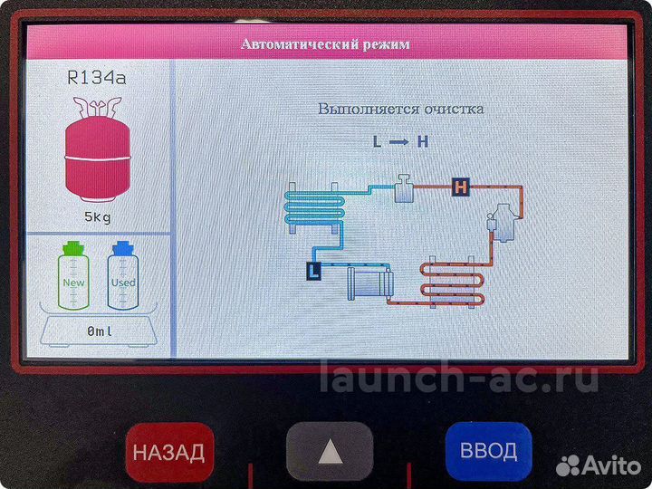 Автоматическая заправочная станция Launch AC519