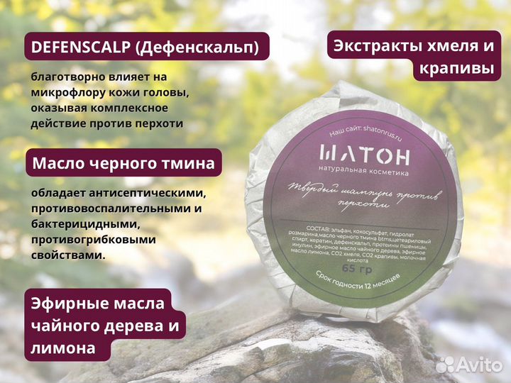 Твердый шампунь против перхоти