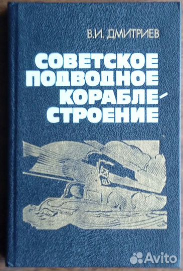 Боевые корабли второй мировой войны