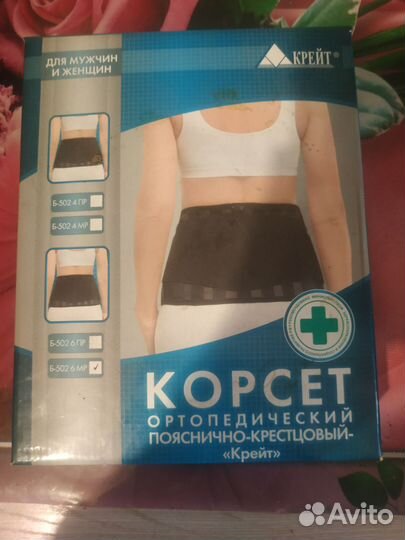 Корсет ортопедический пояснично крестцовый Крейт