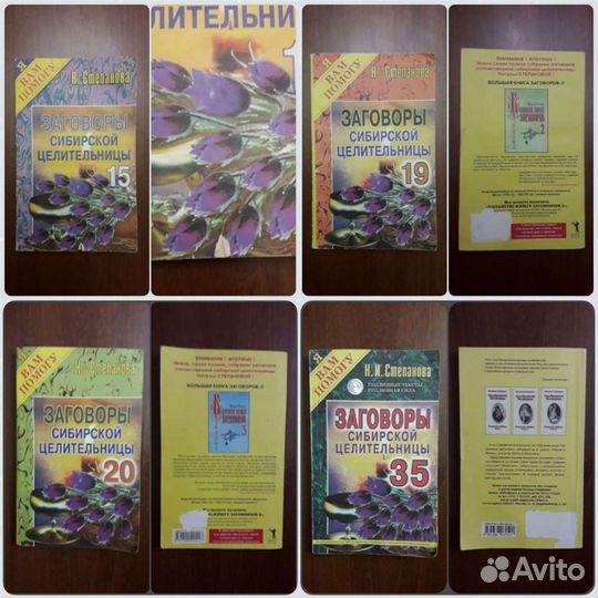 Заговоры, парапсихология, психология, отношения