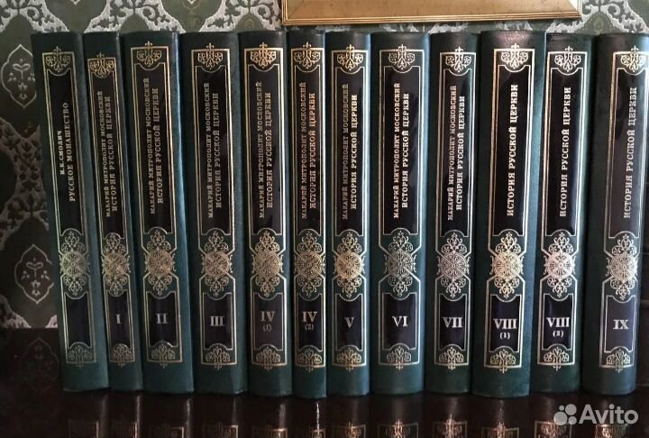 История русской церкви