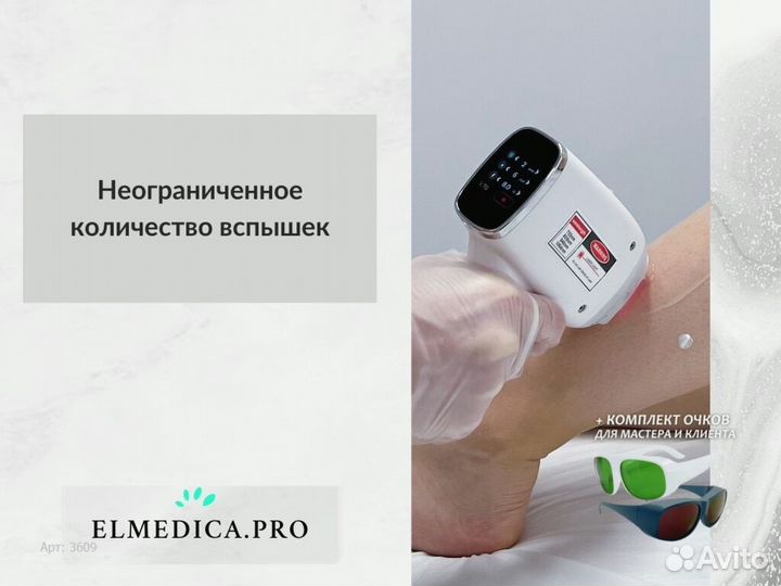 Лазерный аппарат Макс’Плюс 2000lt 25 г гарантия