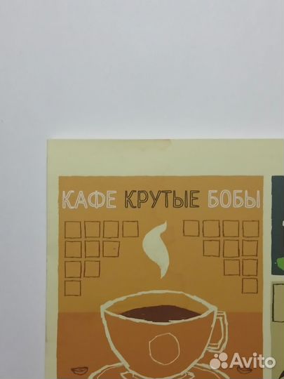 Комикс «Приключения Лироя и Попо», Льюис Роскош