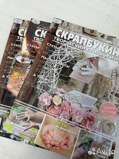 Журналы по скрапбукингу