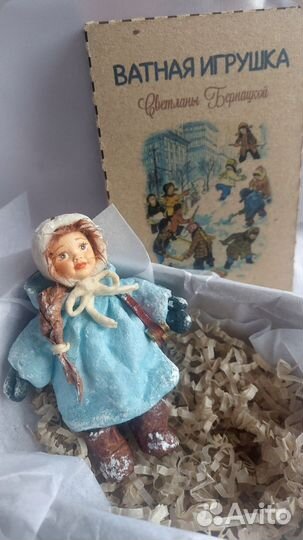 Ватные игрушки на елку авторские