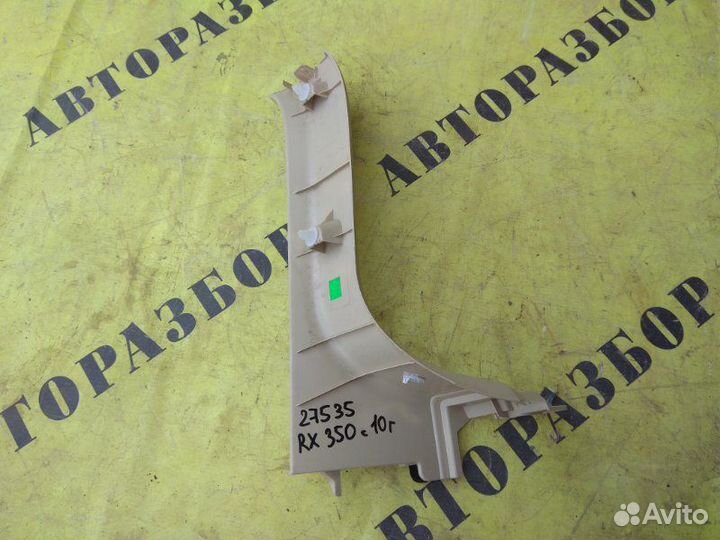 Накладка порога (внутренняя) Lexus Rx350 2009-2015