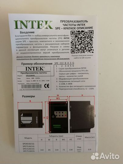 Частотный преобразователь от 0,75 кВт