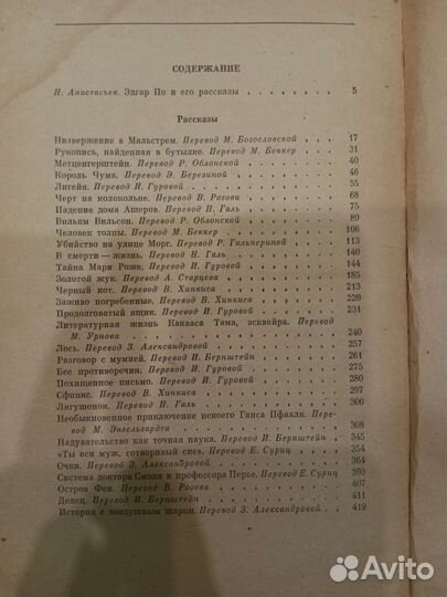 Эдгар Аллан По 