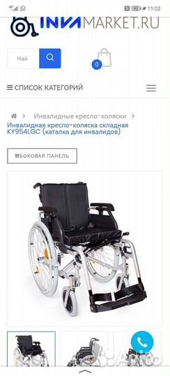 Инвалидная коляска новая KY954LGC