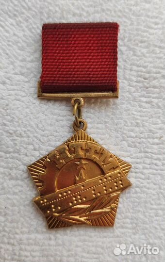 Знак лауреат смотра нттм. Москва