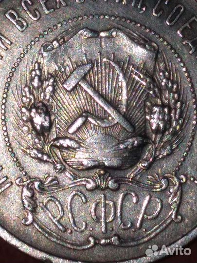 50 копеек 1921- (аг).серебро900