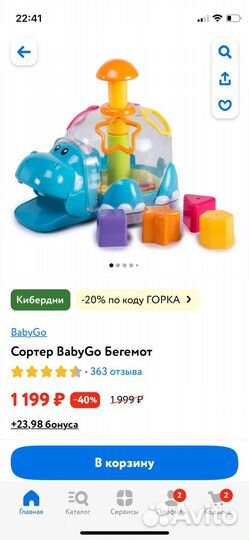 Игрушка сортер бегемот
