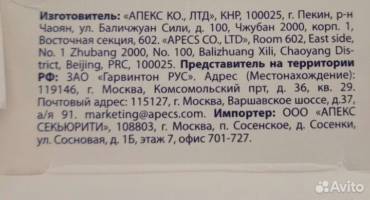 Задвижка врезная дверная золотая