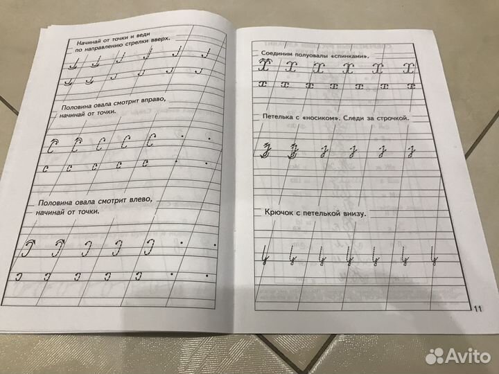 Прописи 1 класс Жукова Н.С. Комплект 3 части