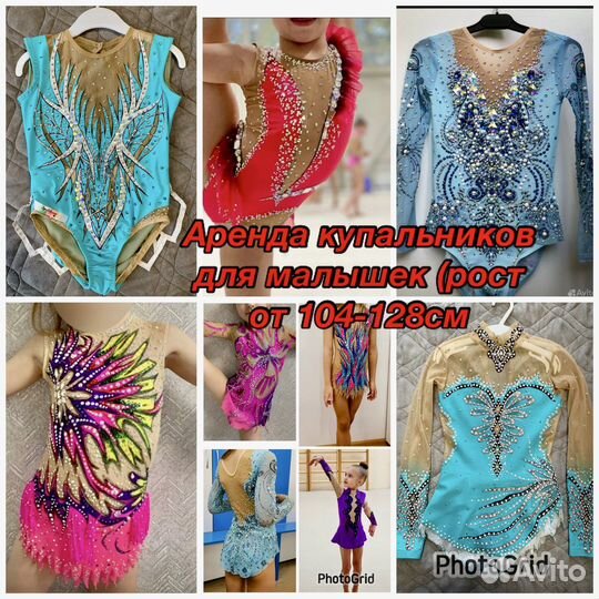 Аренда купальников для художественной гимнастики