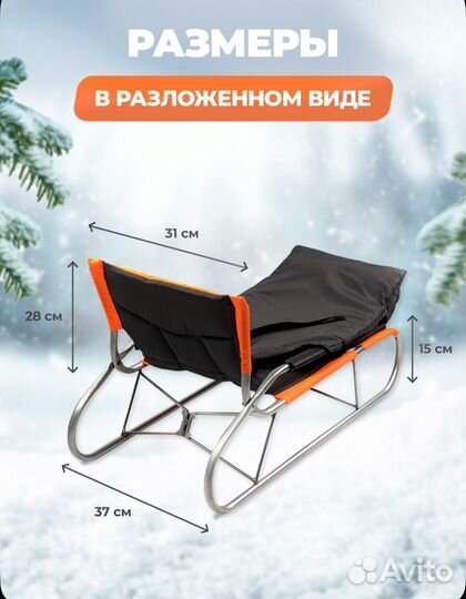 Детские санки складные, с конвертом